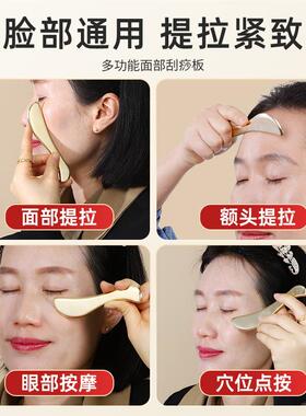 新款直销黄铜刮痧按摩板脸部美容专用纯铜刮痧板黑眼圈眼部拨筋棒