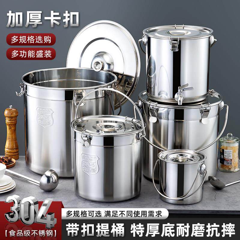 特厚不锈钢桶带304龙头水桶带扣高锅密封米桶油桶幼儿园饭桶提桶