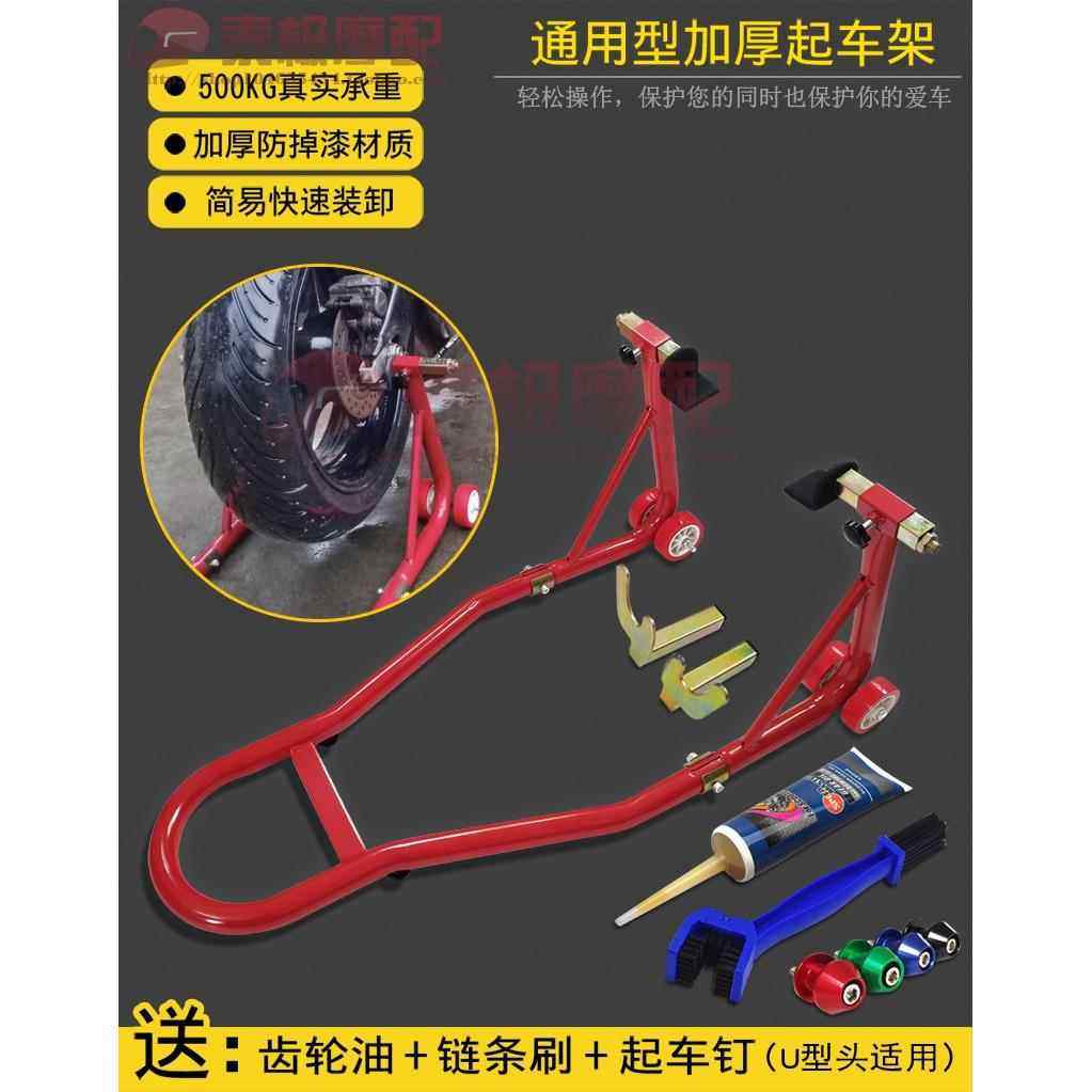 新型摩托车起车架停车架维修支撑架驻车架大排量维修托架后轮加强