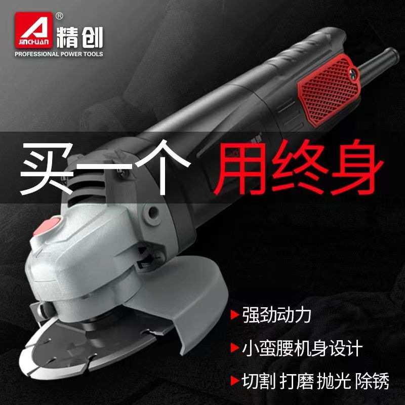 精创大功率220V带线角磨机切割机抛光除锈开槽机水电工程电动工具