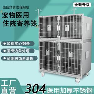 狗笼宠物住院笼304不锈钢狗笼猫笼氧舱笼宠物寄养笼输液住院笼