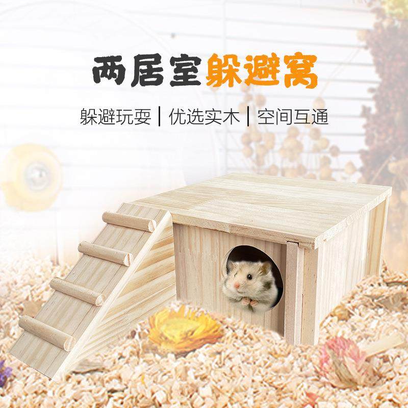 仓鼠两居室躲避屋窝迷宫多格实木制玩具用品金丝熊造景躲避窝