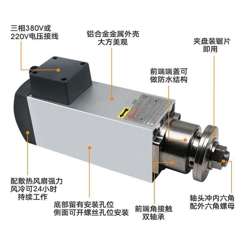 2.2KW高速精密电机铝材铜管木工机械设备三相马达切割夹锯片主轴