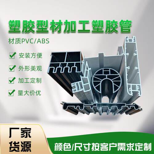 厂家供应软硬共挤pvc异型材tpu管挤出型材双色双料挤出塑胶条