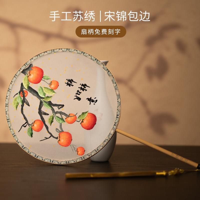 配苏绣团扇苏州刺扇子古风汉服饰绣双面绣工艺VYQ舞蹈扇中礼式品