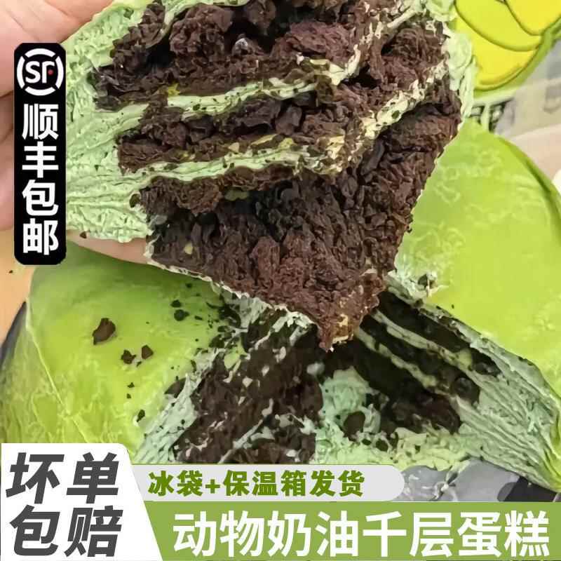 现做动物奶油蛋糕抹茶奥li奥千层蛋糕动物奶油芋泥草莓蓝莓网红