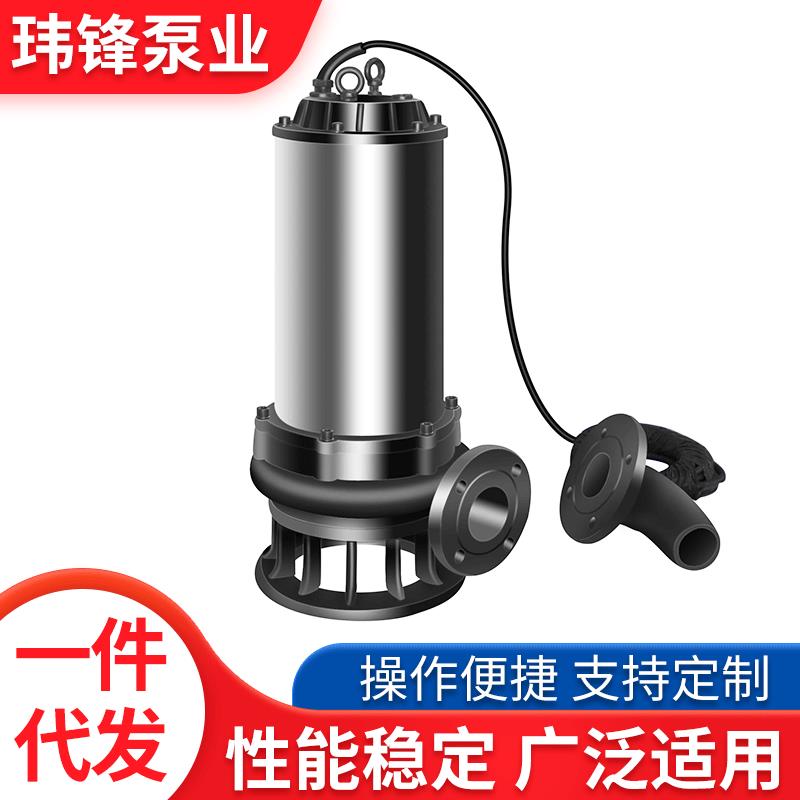 50WQ15-15-1.5型潜水排污泵污水泵潜污泵牌三相/单相