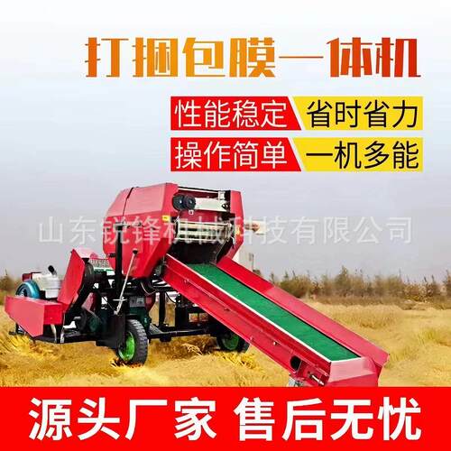 小型青储打捆包膜机柴油电动稻草麦秸打包机家用牛羊养殖饲草设备