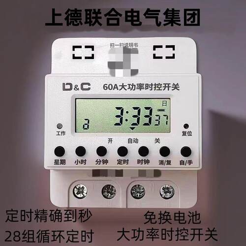 上德时控开关定时器220V大功率电动车抽水泵时控开关全自动循环