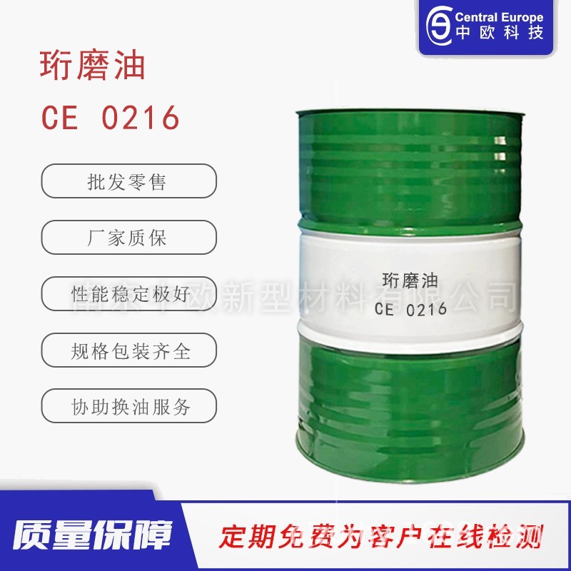 中欧江苏南京销售CE0216珩磨油