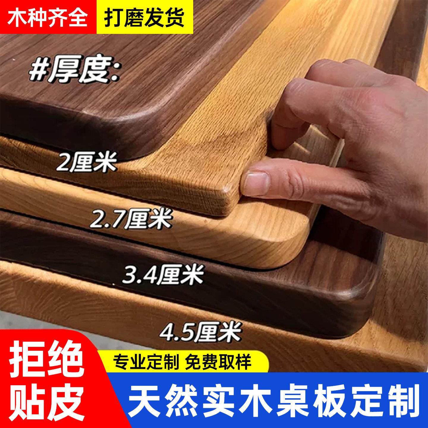 橡木板黑胡桃木料胡桃木板榉木樱桃木榉木板桌面板桌板实木板定制