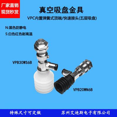 固定型顶部五层真空吸盘工业VPB10/20/30/40WN(S)6B