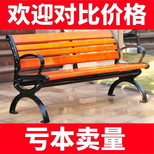 公园椅户外靠背长椅长凳子铁艺休闲长条室外小区广场塑木实木椅子