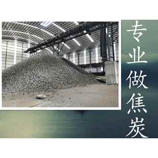 厂家供应山西焦炭 二级铸造冶金用 焦炭粉 高炉炼铁用