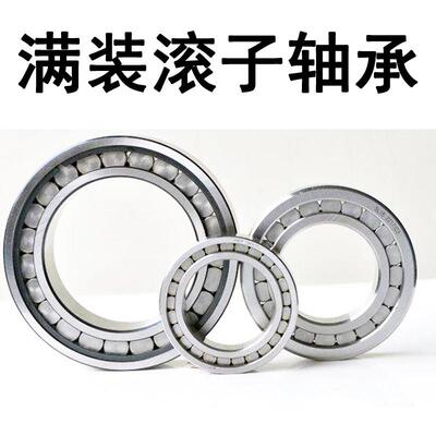 哈尔滨满装滚子轴承 NNCF 5011 5012 5013 5014 5015 5016 5017 V