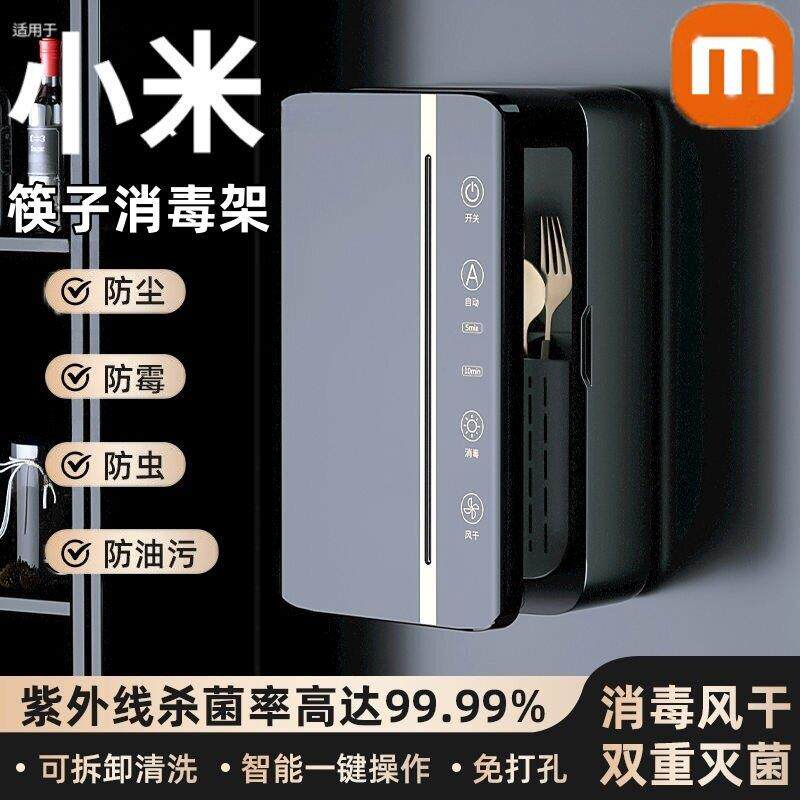 筷子消毒机家用筒快笼柜架收纳盒2025新款壁挂式高档智能烘干 干