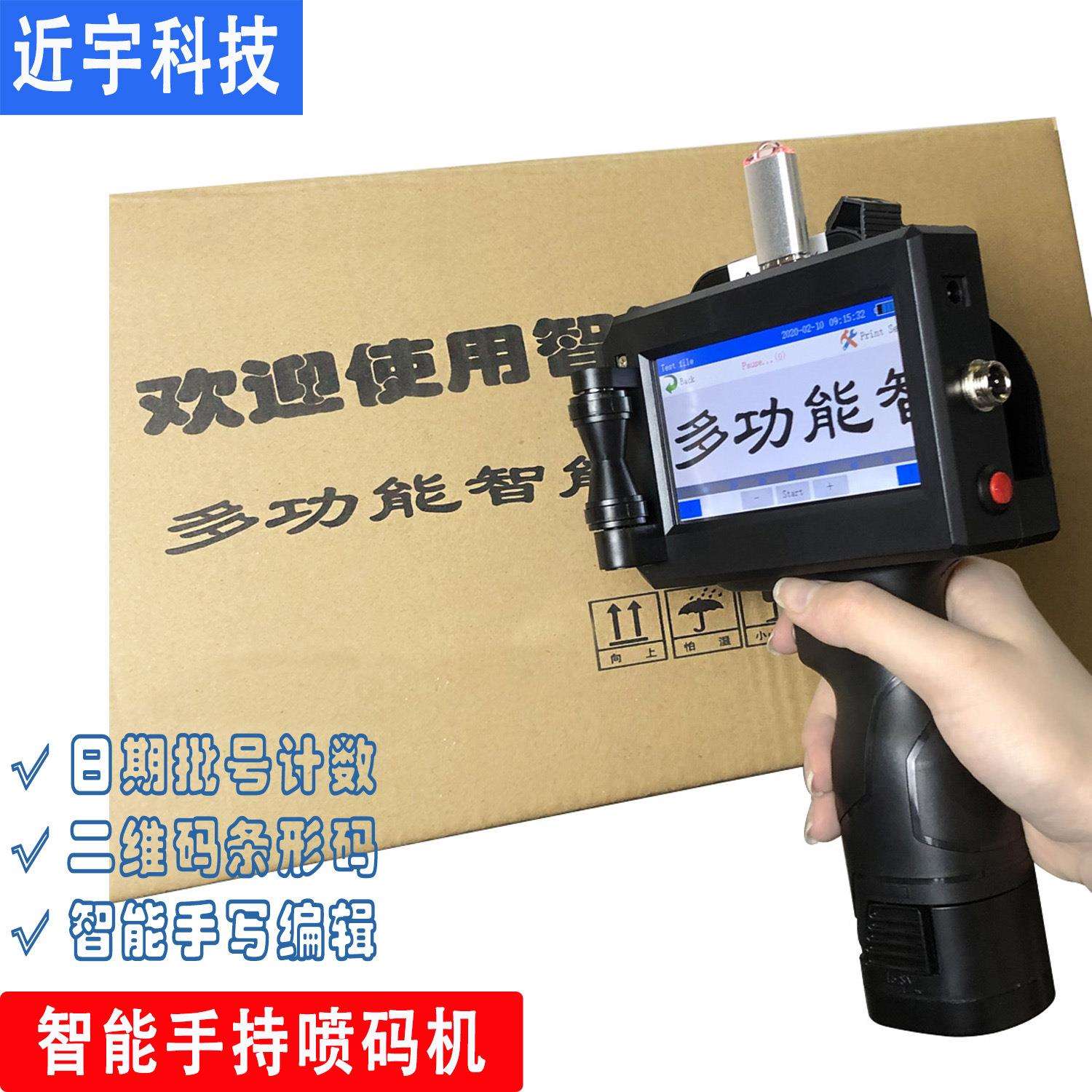 手动生产日期喷码机塑料袋包装袋金属纸箱批号打码机手持小型