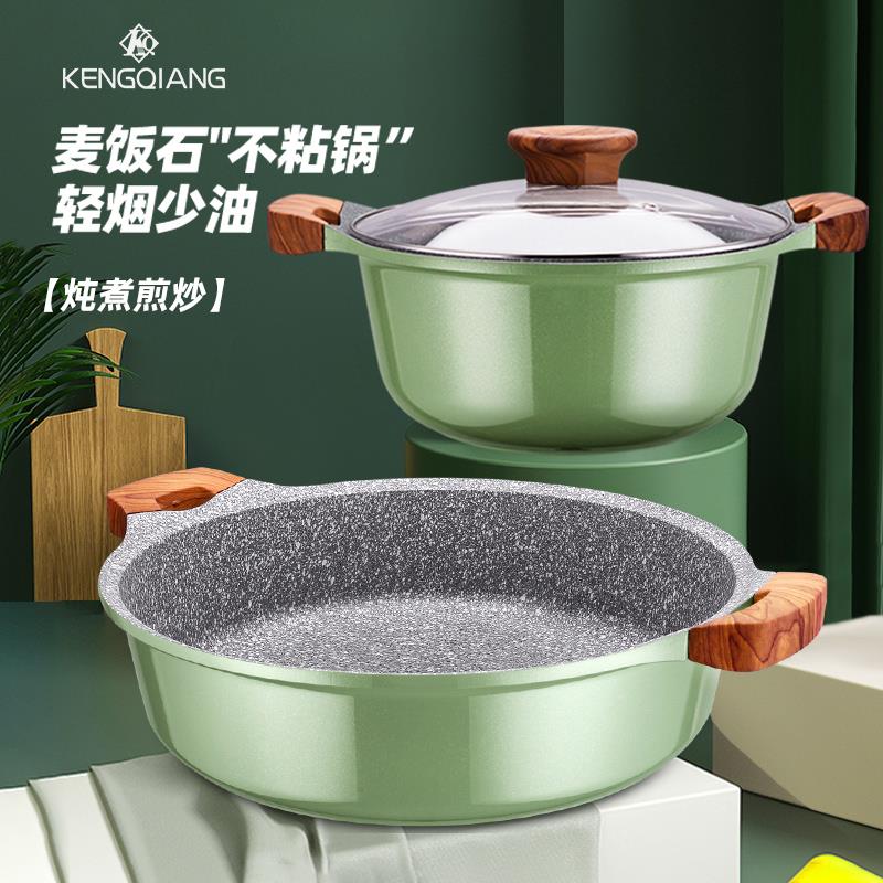 麦饭石汤锅不粘锅双耳家用煮面锅煲汤燃气灶电磁炉专用火锅锅焖锅