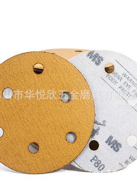 2140M打猛士砂纸5寸6孔黄砂植绒圆盘砂纸气绒动干磨磨S沙纸片拉片