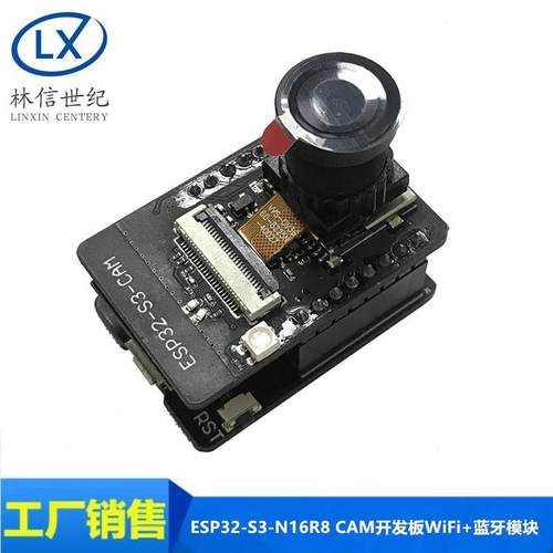 ESP32-S3 CAM开发板WiFi+蓝牙模块ESP32-S3-N16R8 带OV2640摄像头