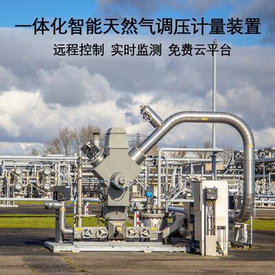 油气田智能撬装调压计量撬设备集输注水水处理工程三相分离混输