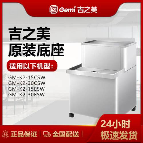 吉之美开水器商用K2系列步进式全自动奶茶店电热烧水机K2系列底座