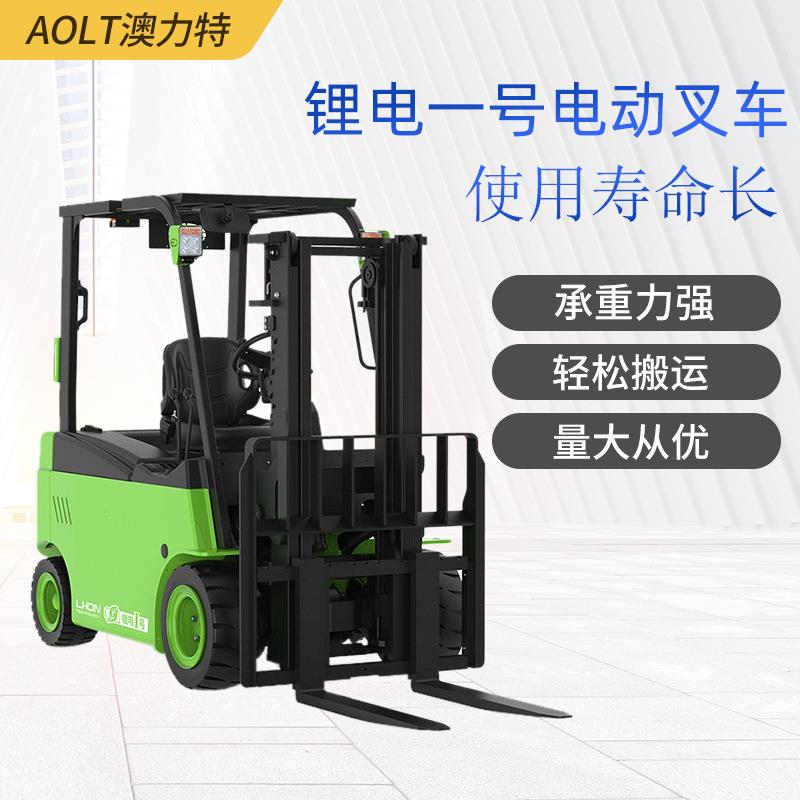 供应锂电一号电动叉车2吨吨双门架电动叉车发货快速