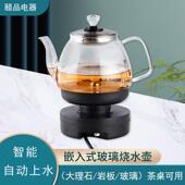 智能自动底部上水玻璃壶三孔快煮壶大理石岩板茶几暗装 机电热水壶