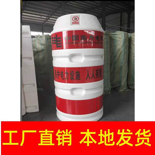 鲁能电杆防撞桶电力防撞桶电线杆防撞墩反光警示电力防撞桶防护墩