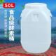50升L100斤食品级发酵特厚塑料桶酿酒桶家用手提立式 储水桶蜂蜜桶