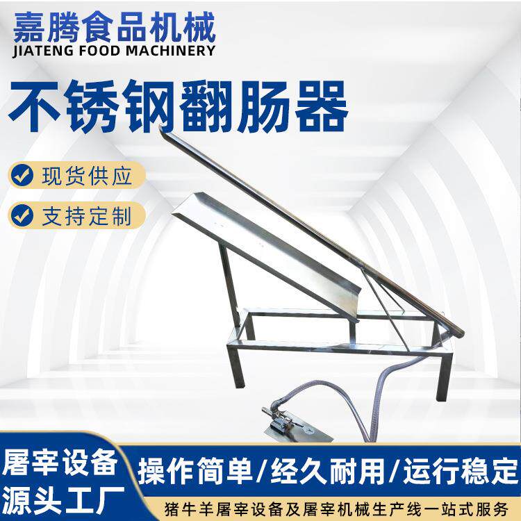 小型一体式翻肠洗肠机 牛驴猪肠翻肠机 肠子翻肠器不锈钢直筒