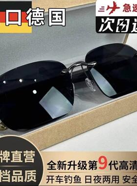 德国黑科技太阳眼镜叁六贝尼男士抗UV无框钻石切边高清太阳眼镜眼