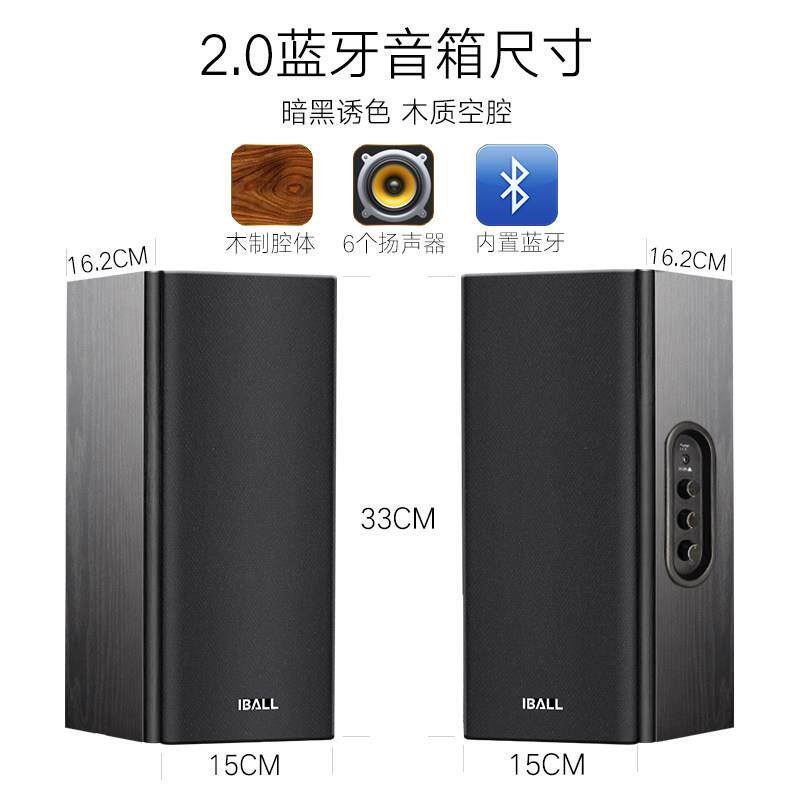 艾鲁铂格家用台式机电脑2.0音响家用桌面木质对箱可壁挂音箱