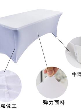 4FT6FT弹力桌套户外婚庆活动长方形弹性桌布黑白色外贸鸡尾酒桌罩
