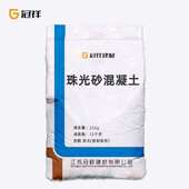 珠光砂混凝土高强度冷箱基础保温隔热珠光砂混凝土