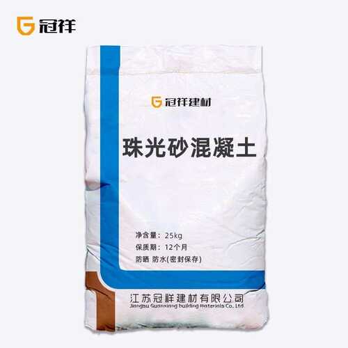 珠光砂混凝土高强度冷箱基础保温隔热珠光砂混凝土
