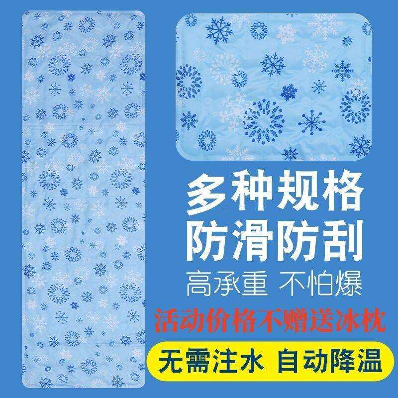 降温软冰凝胶冰垫夏季坐垫学生宿舍冰凉床垫注水办公室沙发