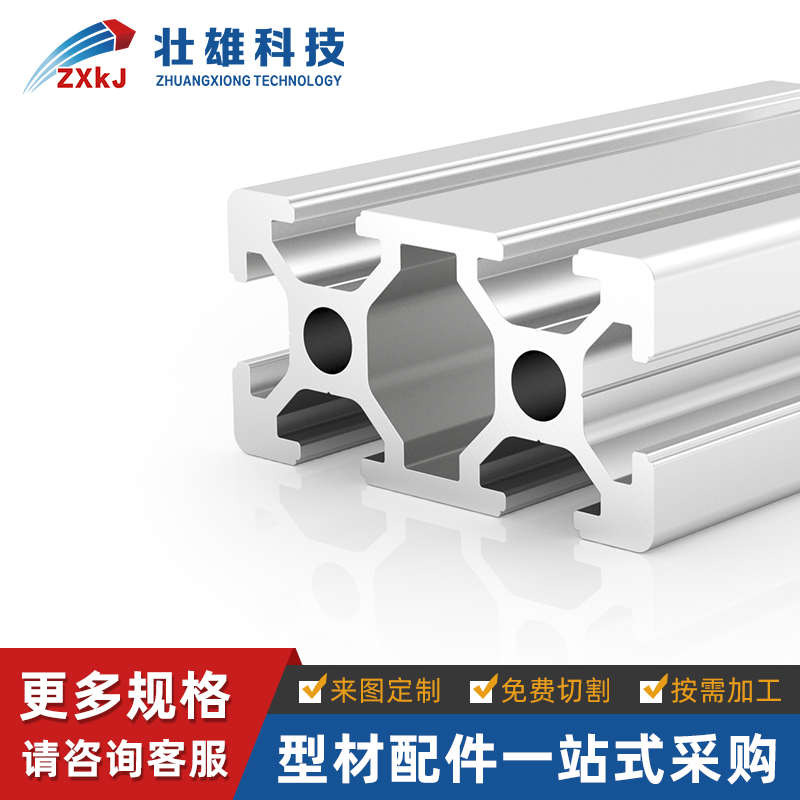 工业铝型材2040欧标铝型材流水线工作台设备框架铝合金2040铝型材