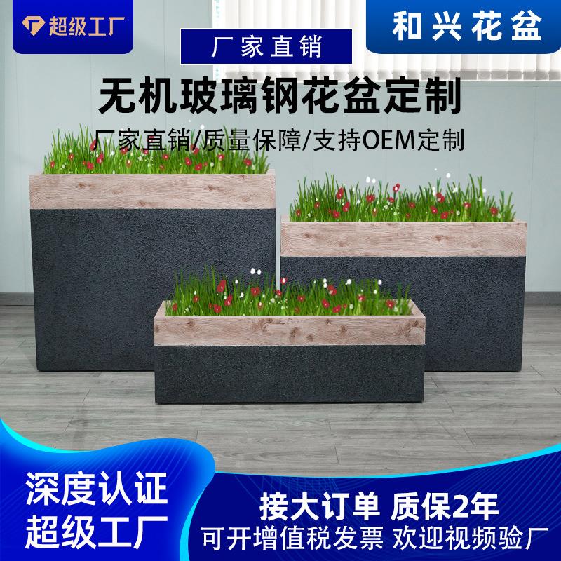 水泥仿木纹双色花盆户外阳台绿植盆栽室内大号玻璃钢花箱摆件