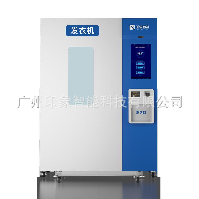 医院手术室人员行为管理系统RFID智能发衣机手术室衣物智能发放机