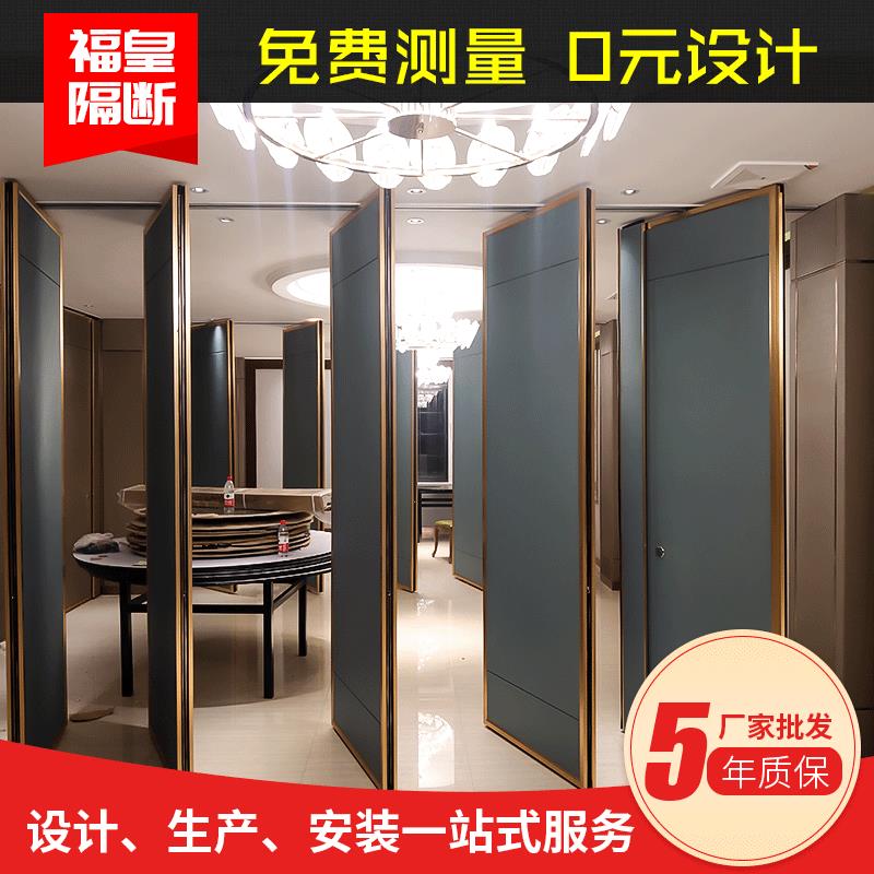 南昌酒店移动隔断会议室隔音墙暗埋吊轨折叠门推拉门