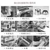 车床台式 多功能车床金属加工小型家用0618wm210v车床微型diy车床