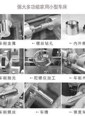 WM210V车床金属加工小型车床台式多功能家用DIY车床0618微型车床