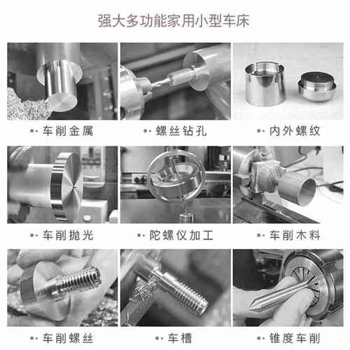 WM210V车床金属加工小型车床台式多功能家用DIY车床0618微型车床