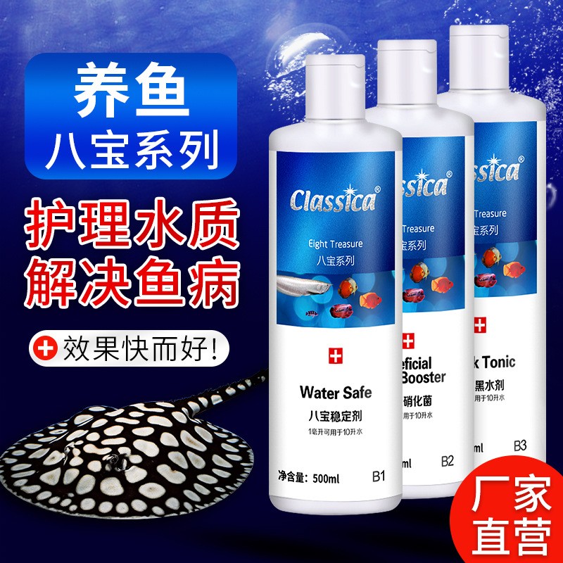 仟湖硝化细菌活性消化菌鱼缸水质稳定剂净水剂维他命水族开缸养鱼