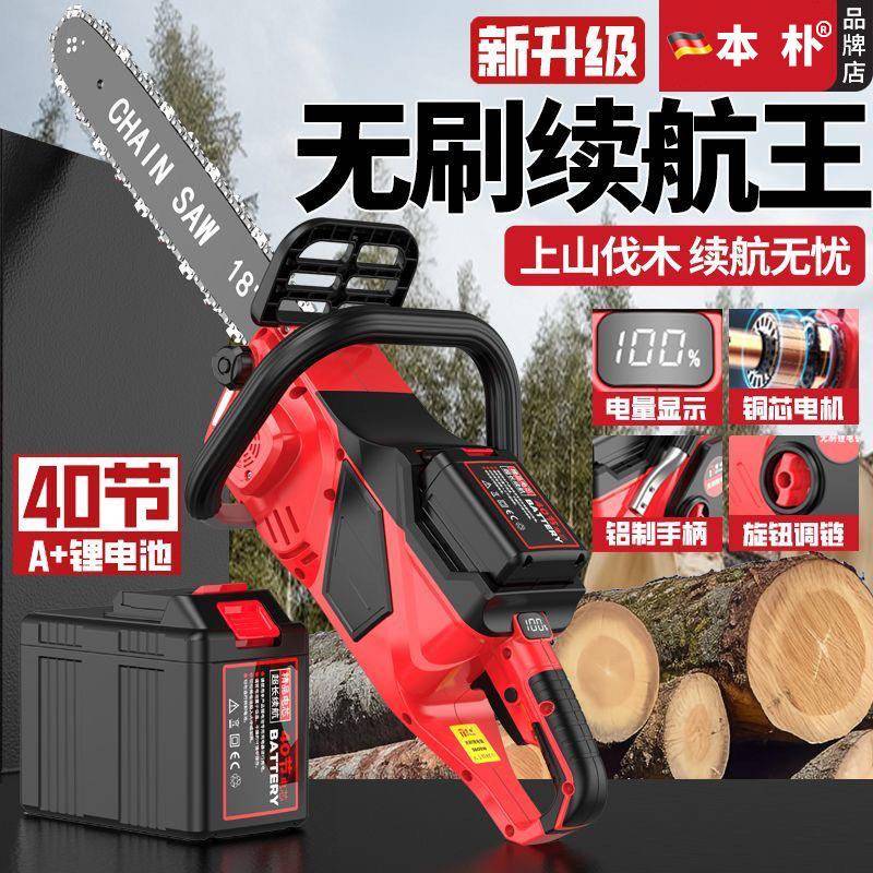 V专业级锂电锯伐木锯充电锯电节大大型手GHQ持式电动锯容量电锯