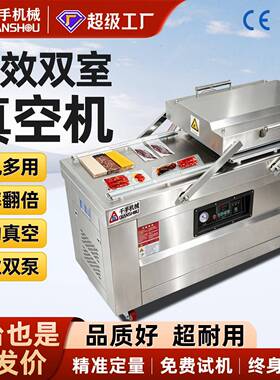 食品保鲜包装机商用米砖真空打包封口机全自动双室真空机不锈钢