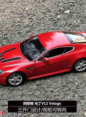 高档2motorm合ax1:4阿斯孩顿马丁DB11跑车仿真金汽车模型摆件男玩