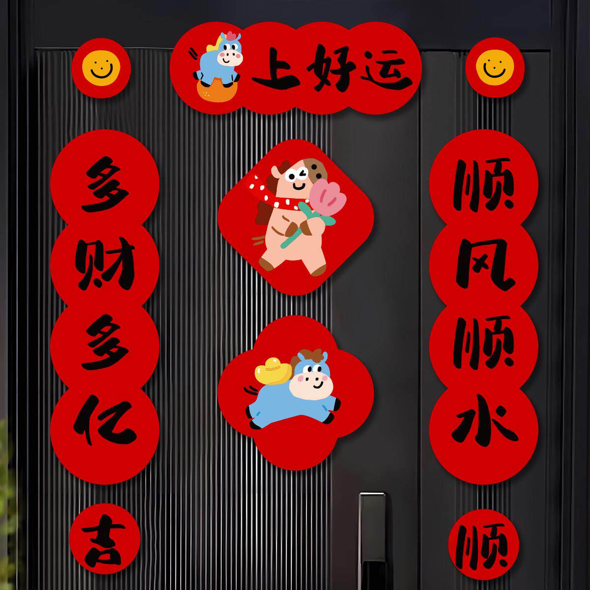 磁吸对联春联2026年新款马年春节新年装饰门贴手绘风卡通可爱门联