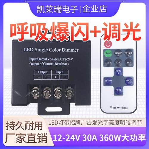 LED灯带调光器11键30A单色控制器低压大功率渐层呼吸爆闪12V24V - 封面